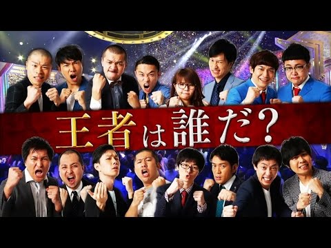M-1グランプリ公式サイトより